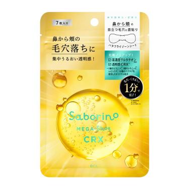 メガショット ハイドラブースト部分用マスク 7枚入【数量限定】