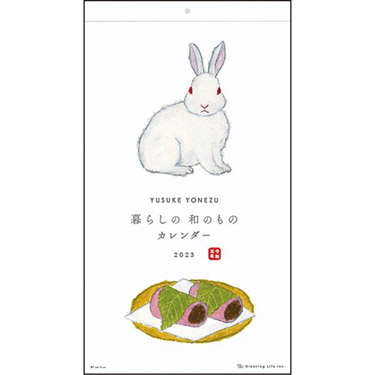 ２０２３年１月始まりカレンダー 壁掛け 御木幽石 四季彩絵ごよみ ＡＣＬ－２２: ステーショナリー | ロフト公式通販サイト | LOFT