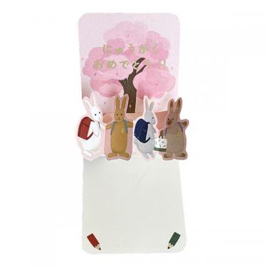 入学祝カード さくら