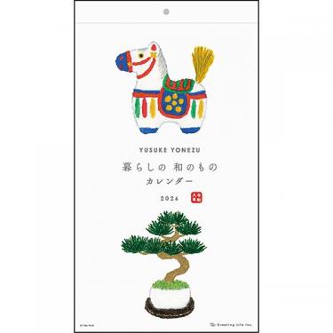 2026年1月始まりカレンダー 壁掛け 米津祐介 和風