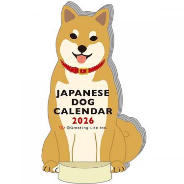 2026年1月始まりカレンダー 卓上 アニマルダイカット ジャパニーズドッグ