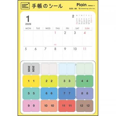 2026年1月始まり手帳 月間 B6 カスタムダイアリーステッカーズ プレーン