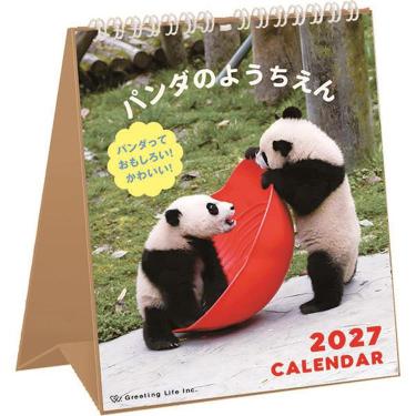 2027年1月始まり 卓上 カレンダー パンダ