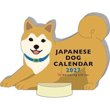 2027年1月始まり アニマルダイカットカレンダー ジャパニーズドッグ