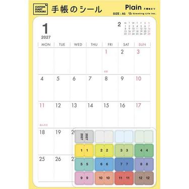2027年1月始まり手帳 月間 A5 カスタムダイアリーステッカーズ プレーン