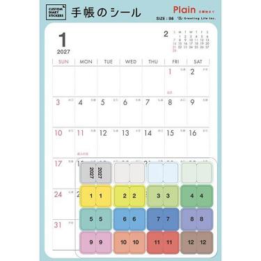 2027年1月始まり手帳 月間 B6 カスタムダイアリーステッカーズ プレーン 日曜始まり