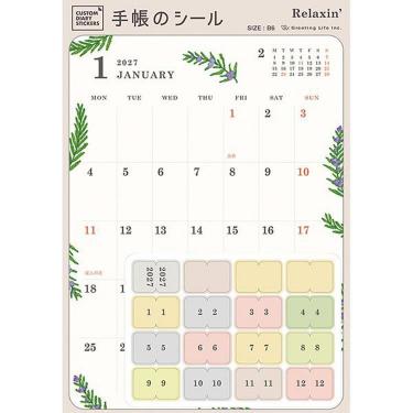 2027年1月始まり手帳 月間 B6 カスタムダイアリーステッカーズ 米津祐介 リラクシング