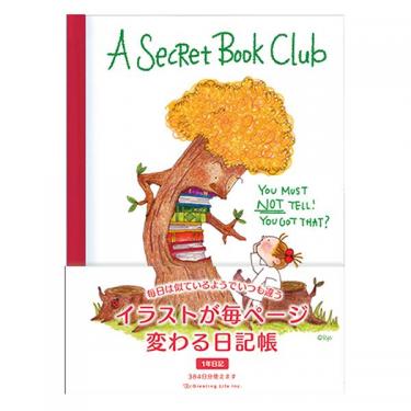 イラストが毎ページ変わる日記帳 ココちゃん ツリー