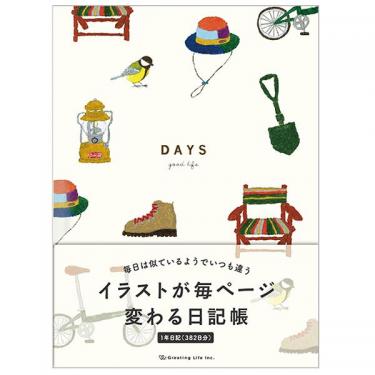 イラストが毎ページ変わる日記帳 米津祐介 ツール