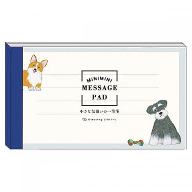 ミニミニ一筆箋 米津祐介 イヌ