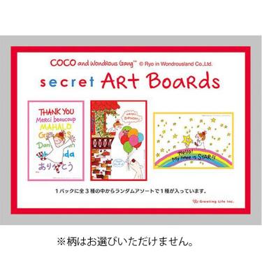 ココちゃん シークレット色紙 1枚入り ※アソート商品のため柄は選べません
