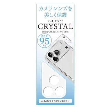 iPhone18Pro用 カメラ全体保護フィルム
