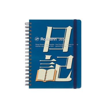 ロルバーン フリーダイアリー L Moji A（日記）