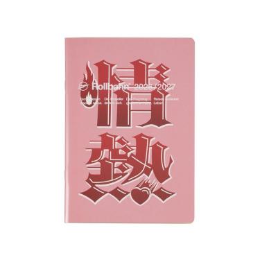 2026年3月始まり 月間 A5 ロルバーンノートダイアリー Moji A