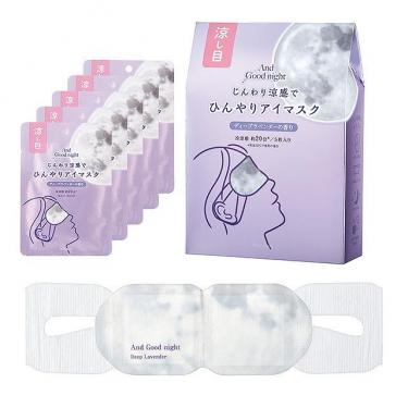 ひんやりアイマスク ディープラベンダー 5枚入り