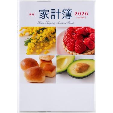 2026年1月始まり 週間バーチカル A5 実用家計簿（25）