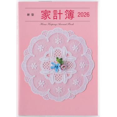 2026年1月始まり 週間バーチカル A5 新型家計簿（26）
