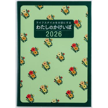 2026年1月始まり 週間バーチカル B5 わたしのかけいぼ（30）