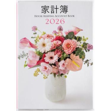 2026年1月始まり 週間バーチカル A5 いきいき家計簿（32）