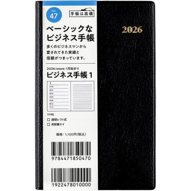 2025年11月始まり 週間レフト B7 ビジネス手帳1（47）黒