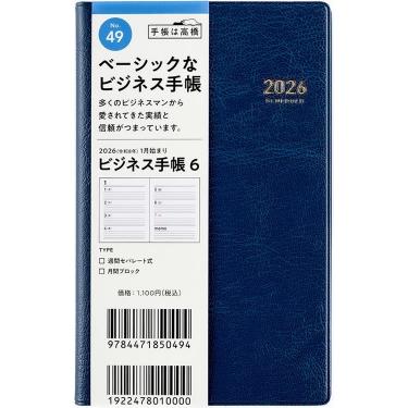 2025年12月始まり 週間ブロック B7 ビジネス手帳6（49）藍