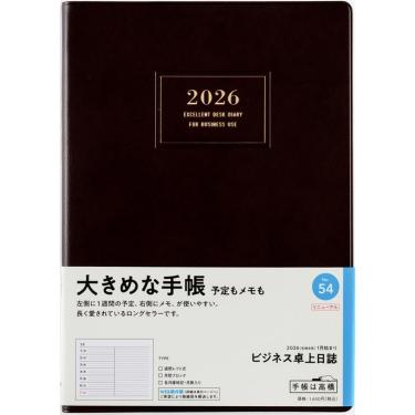 2025年12月始まり手帳 週間レフト A5 ビジネス卓上日誌（54）茶