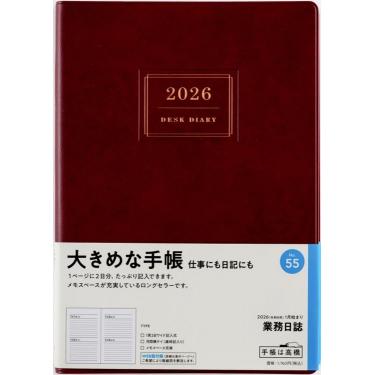 2026年1月始まり手帳 デイリー A5 業務日誌（55）エンジ
