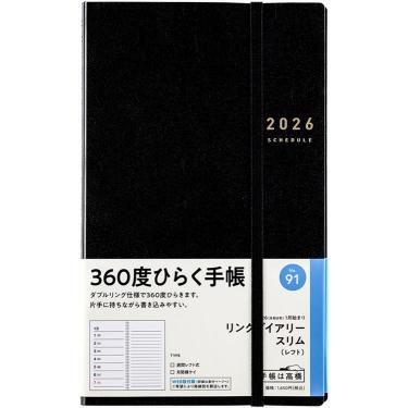 2025年12月始まり手帳 週間レフト A5変型 リングスリム（91）黒