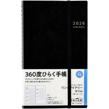 2026年1月始まり手帳 週間ブロック A5変型 リングスリム（93）黒