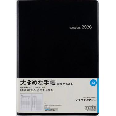 2026年1月始まり 週間レフト A5 リングダイアリー（451）黒