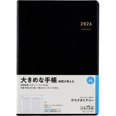 2025年12月始まり 週間バーチカル A5 デスクダイアリー（95）黒