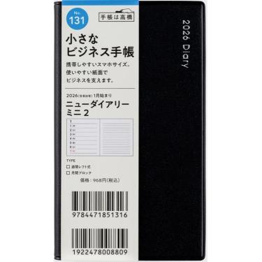 2025年12月始まり 週間レフト B7 ニューダイアリーミニ2（131）黒