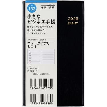 2025年12月始まり 週間レフト B7 ニューダイアリーミニ1（133）黒