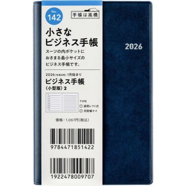 2025年12月始まり 週間レフト B7 ビジネス手帳 小型版2（142）紺