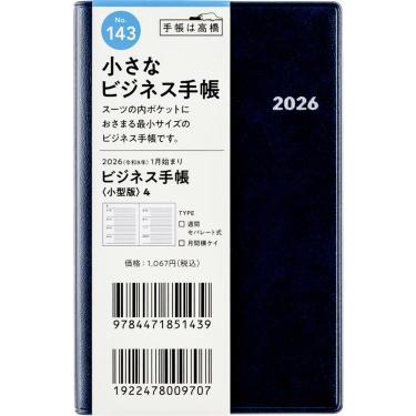 2025年12月始まり 週間ブロック B7 ビジネス手帳 小型版4（143）紺