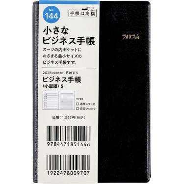 2025年12月始まり 週間レフト B7 ビジネス手帳 小型版5（144）黒