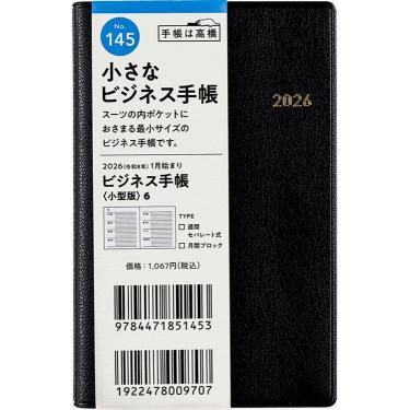 2025年12月始まり 週間ブロック B7 ビジネス手帳 小型版6（145）黒