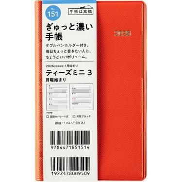 2026年1月始まり手帳 週間ブロック B7 ティーズミニ3（151）オレンジ