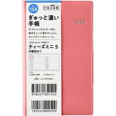 2025年11月始まり手帳 週間ブロック B7 ティーズミニ5（154