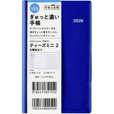 2026年1月始まり手帳 週間レフト B7 ティーズミニ2（155）ブルー