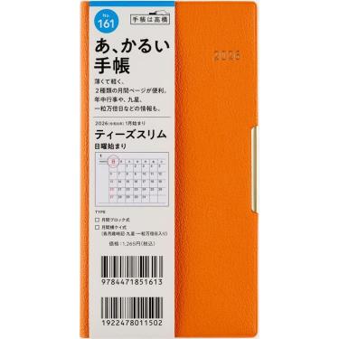 2025年11月始まり手帳 月間 B7 ティーズスリム（161）オレンジ