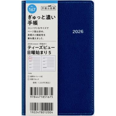 2025年12月始まり手帳 週間ブロック B7 ティーズビュー5（167）ネイビー