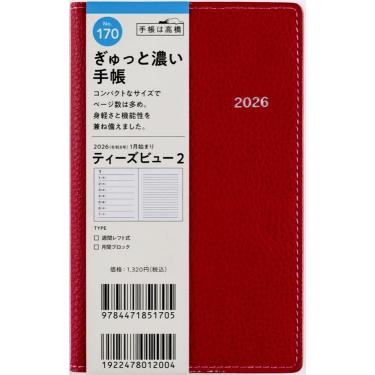 2025年12月始まり手帳 週間レフト B7 ティーズビュー2（170）レッド