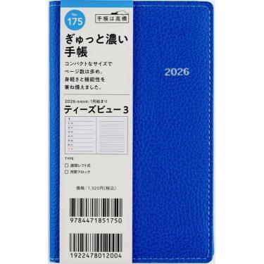 2025年12月始まり手帳 週間レフト B7 ティーズビュー3（175）ディープブルー