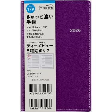 2025年12月始まり手帳 週間ブロック B7 ティーズビュー7（179）グレープ