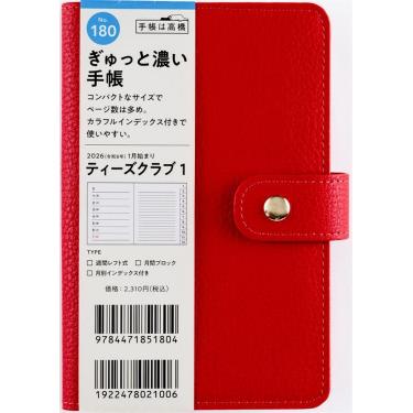 2025年12月始まり手帳 週間レフト B7 ティーズクラブ1（180）レッド