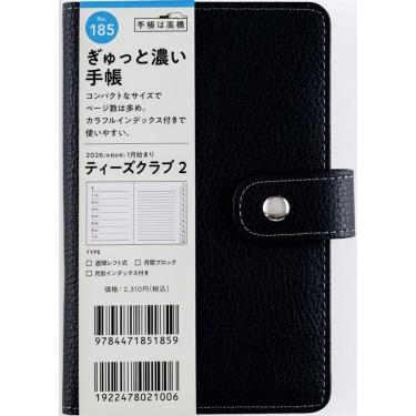 2025年12月始まり手帳 週間レフト B7 ティーズクラブ2（185）ブラック