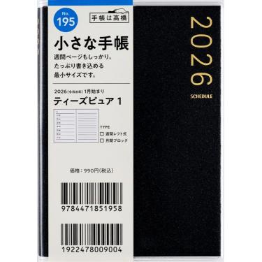 2025年12月始まり手帳 週間レフト B7 ティーズピュア1（195）ブラック