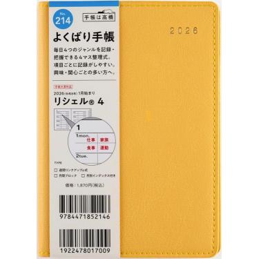 2026年1月始まり手帳 週間ブロック A6 リシェル4（214）サンフラワーイエロー