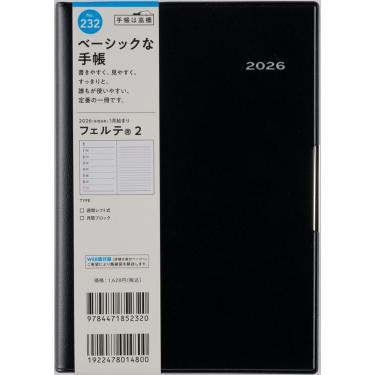 2025年12月始まり手帳 週間レフト B6 フェルテ2（232）黒